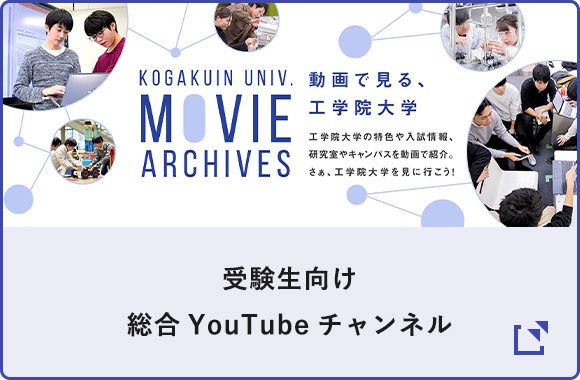 受験生向け総合YouTubeチャンネル - MOVIE ARCHIVES -