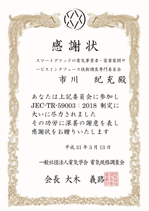 工学部の活動 実績 工学院大学