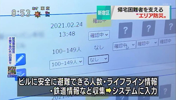 西新宿の地震防災訓練を本学で実施