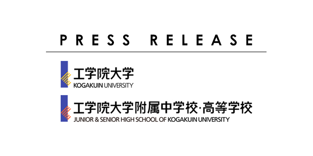 工学院大学が新宿駅周辺地域との防災活動10年目