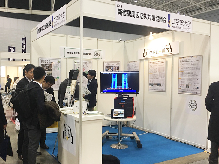 工学院大学が第22回「震災対策技術展」横浜に出展
