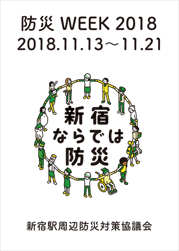 今年も「防災WEEK」を本学で開催。D－ZEVの展示、防災CAFÉも開催