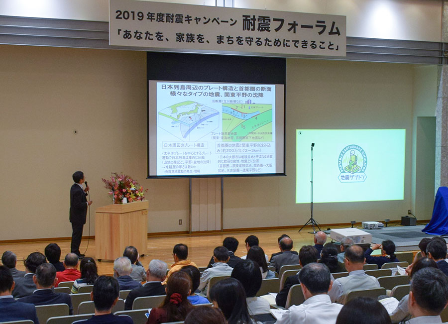 久田嘉章教授（まちづくり学科）が、東京都主催の耐震フォーラムで基調講演