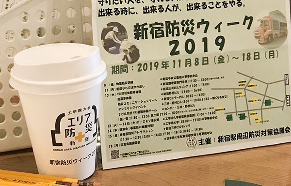 新宿防災ウィーク2019に、紙コップのデザイン制作と展示説明でも協力