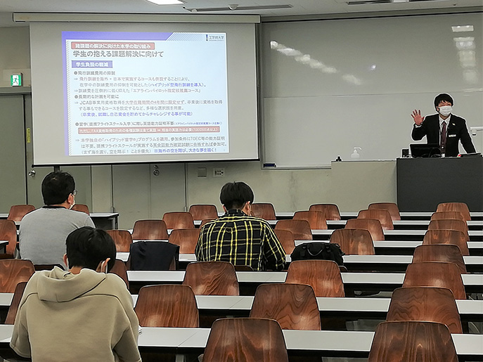 航空理工学専攻説明会を開催