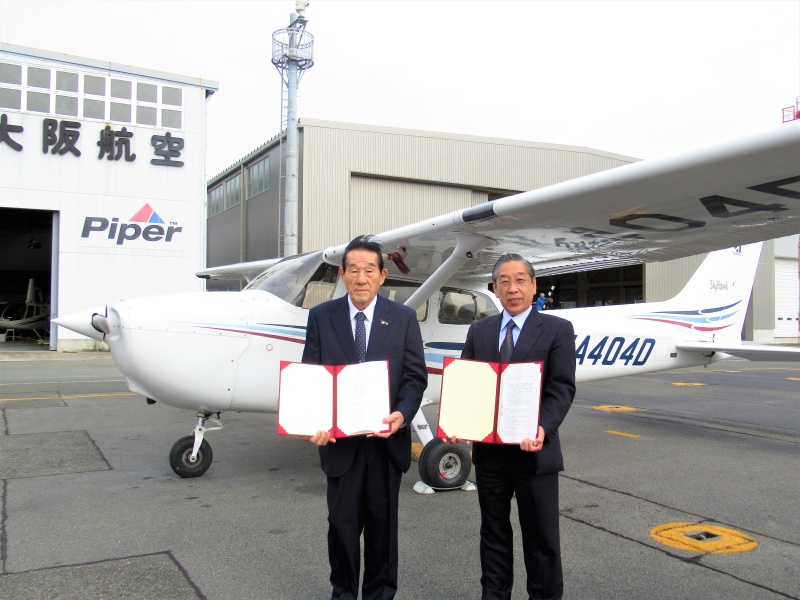 ～パイロット養成支援制度を新設～　大阪航空と覚書を締結