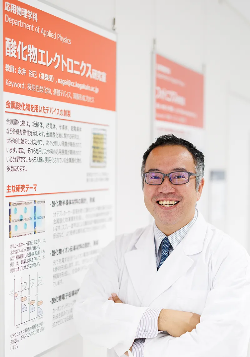 永井 裕己