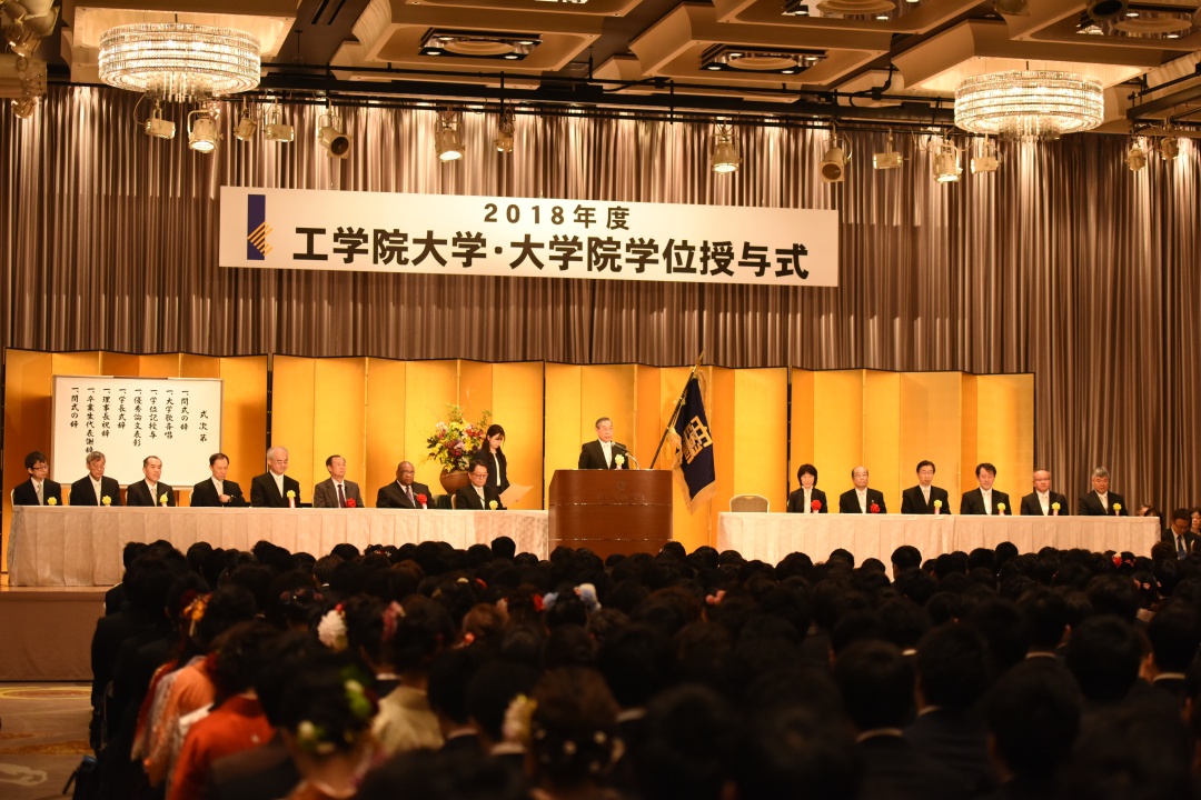 18年度工学院大学 大学院学位授与式を挙行しました 18年度のお知らせ 工学院大学