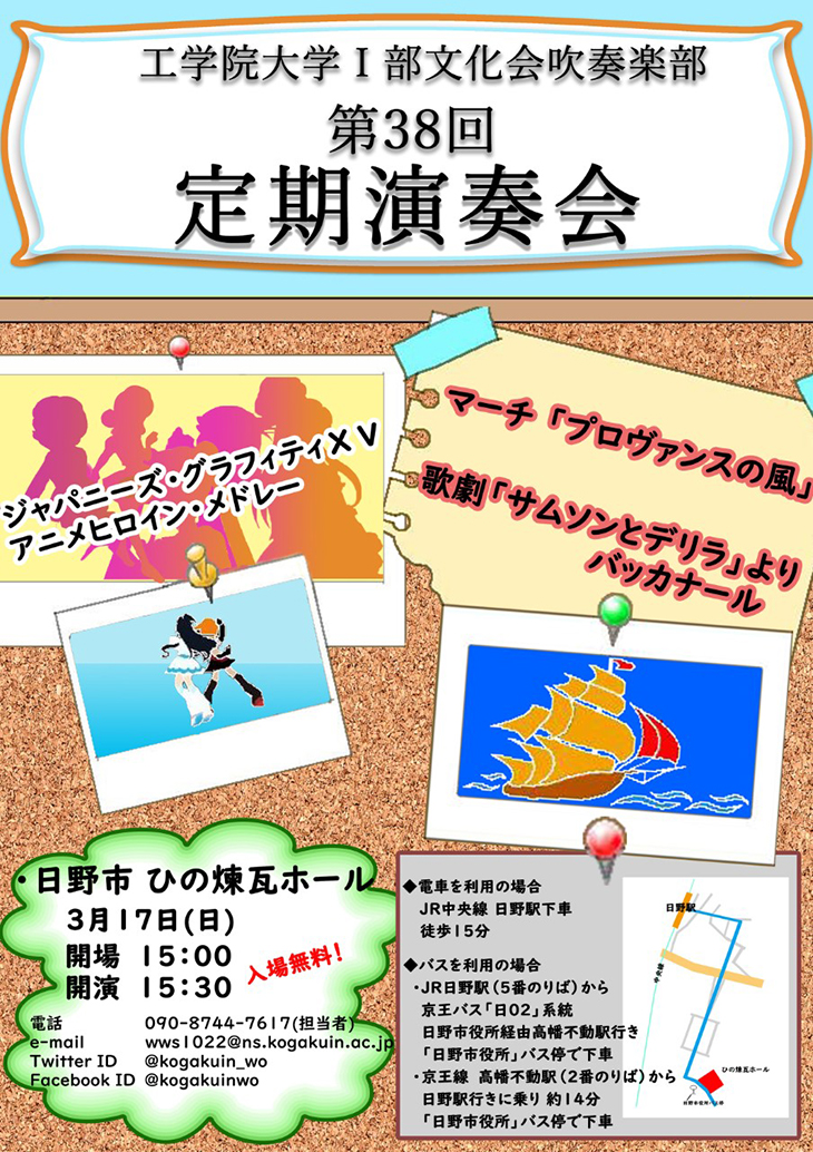 ジャパニーズグラフィティ17「美空ひばりメドレー」吹奏楽 - 楽譜/スコア