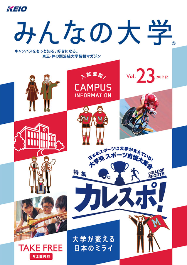 情報 みんなの 大学 新型コロナ感染症予防・啓発集団 みんながヒーロープロジェクト、STOP！感染拡大