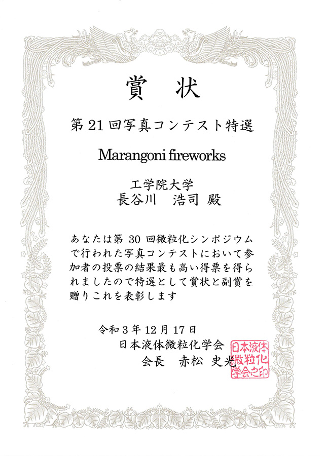 工学院大学