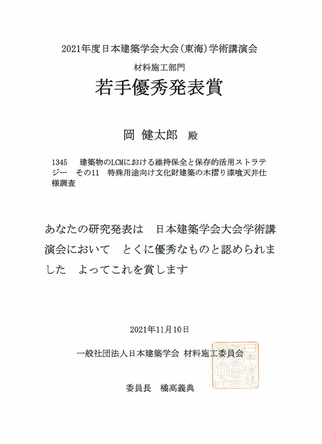 21年度のお知らせ 工学院大学