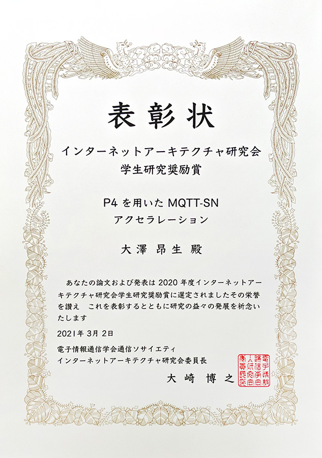 情報学部の活動 実績 工学院大学 情報学部の活動 実績 工学院大学