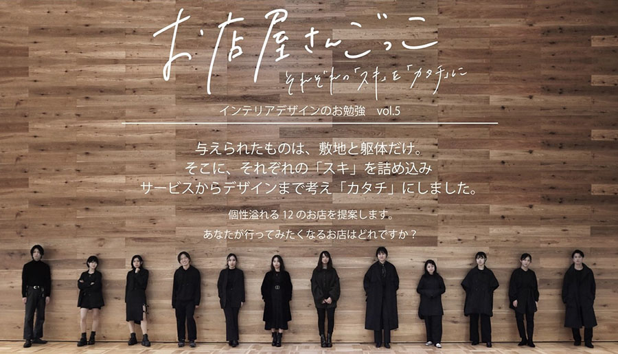 塩見研究室の学生展示 お店屋さんごっこ 開催 5 29 6 4 21年度のお知らせ 工学院大学