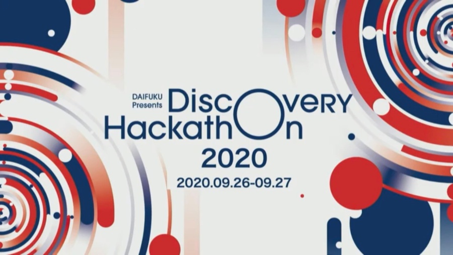 工学院大学ロボットプロジェクトがDiscovery Hackathon ダイフク賞受賞