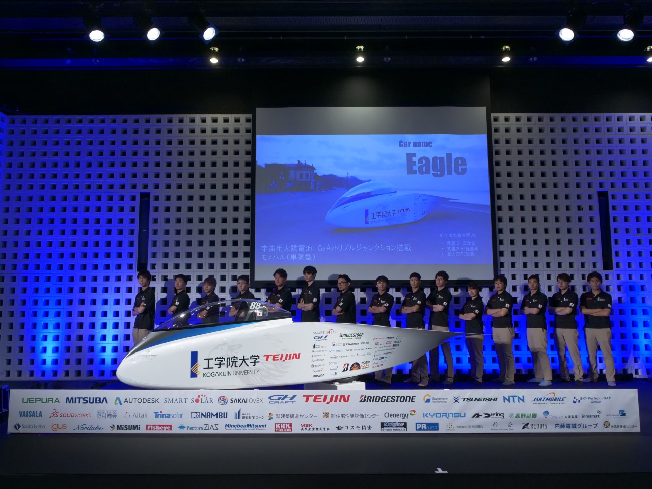 ソーラーチームが世界大会参戦の新車両「Eagle」を発表