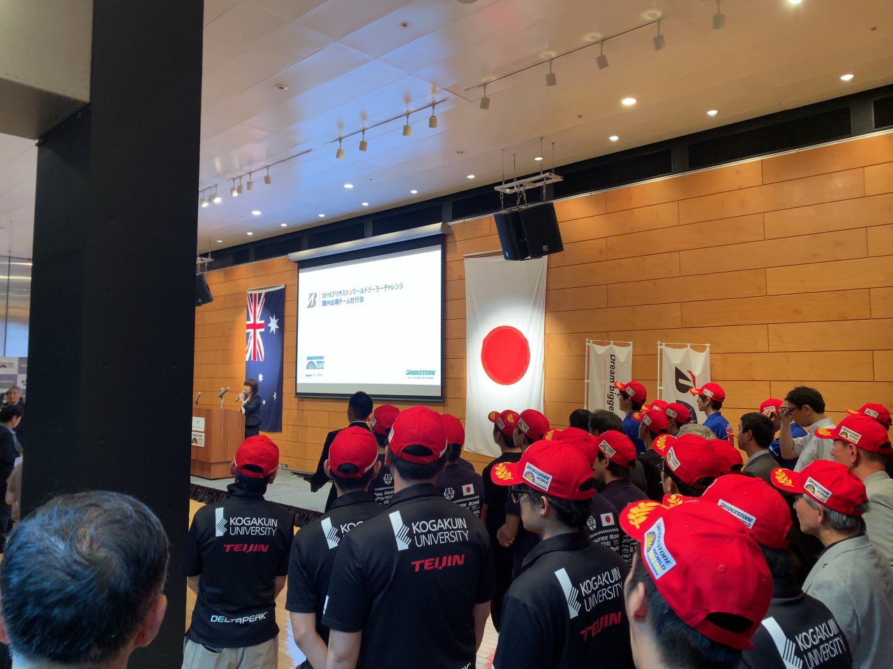 駐日オーストラリア大使館主催「2019ブリヂストンワールドソーラー