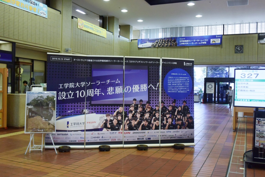 八王子市役所にソーラーチーム世界大会参戦パネル・横断幕展示をスタート
